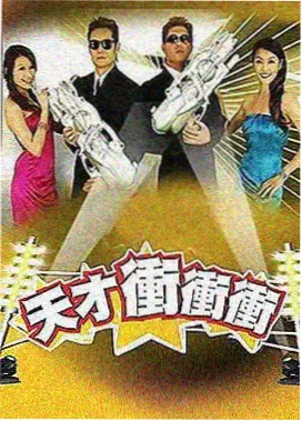 欢乐喜剧人 综艺在线观看