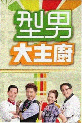 奔跑吧兄弟 免费观看